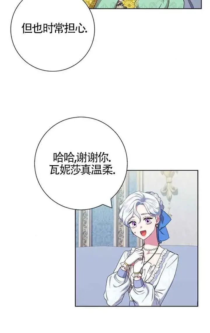《成为颓废文男主的妈妈》第53话图42