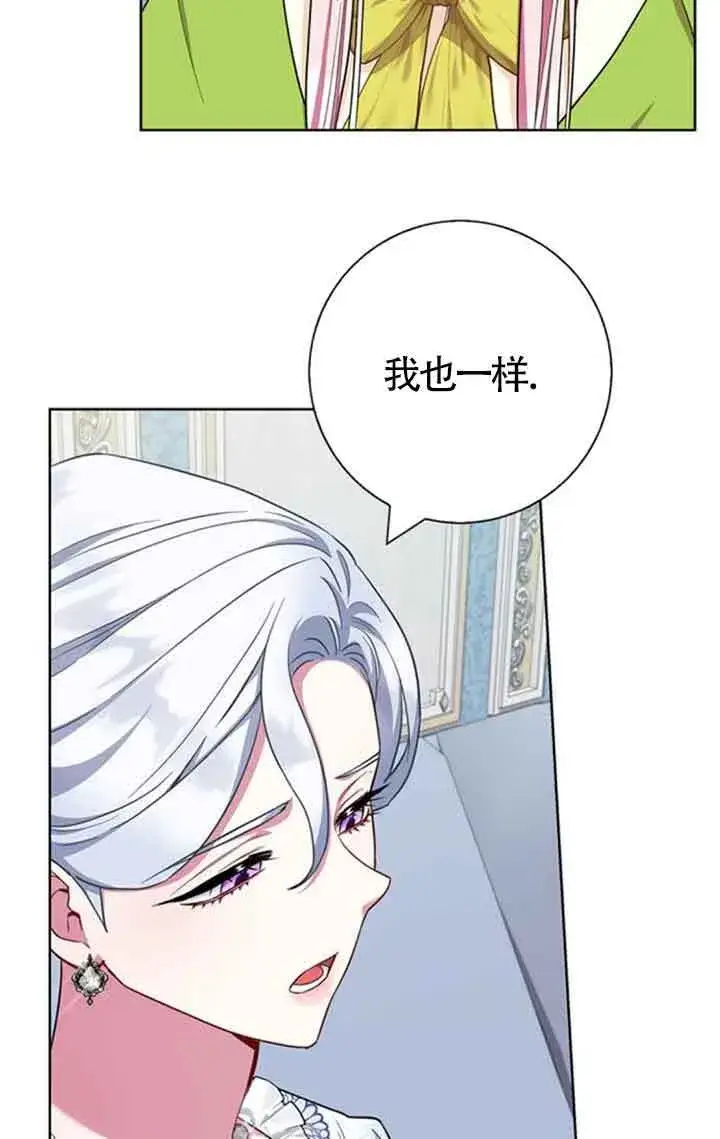《成为颓废文男主的妈妈》第53话图45