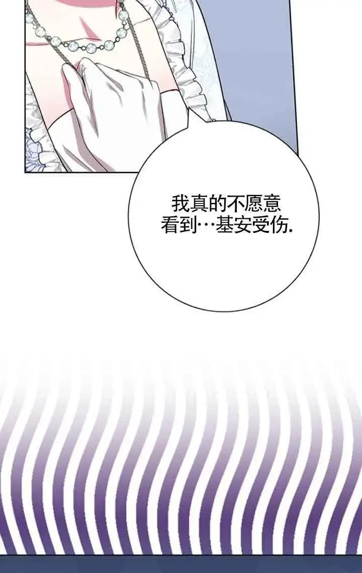 《成为颓废文男主的妈妈》第53话图46