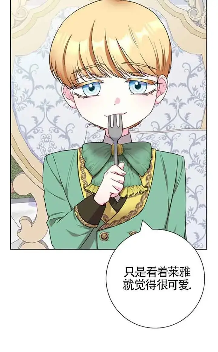 《成为颓废文男主的妈妈》第53话图5