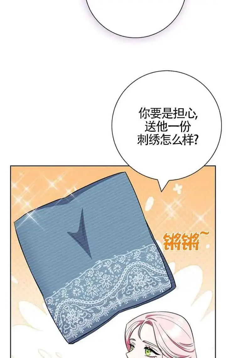 《成为颓废文男主的妈妈》第53话图51