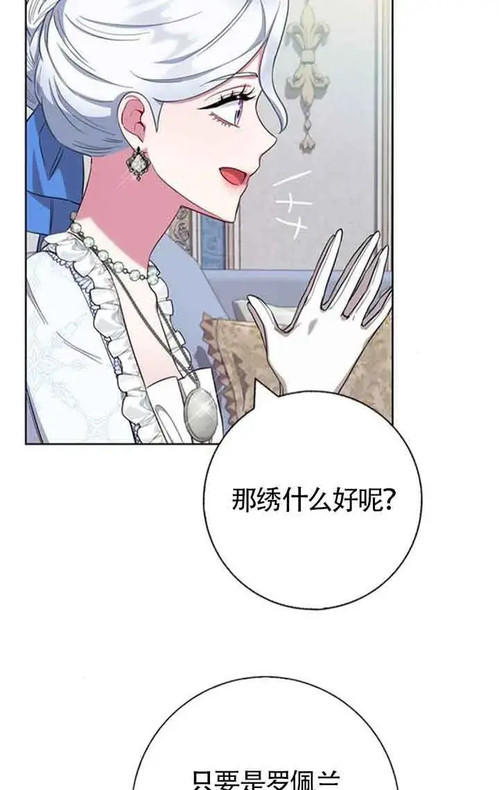 《成为颓废文男主的妈妈》第53话图53