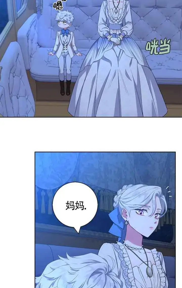 《成为颓废文男主的妈妈》第53话图58