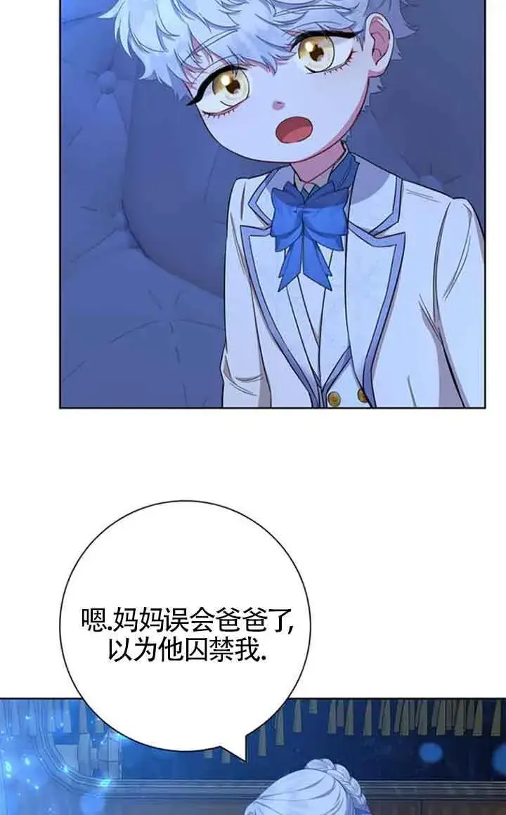 《成为颓废文男主的妈妈》第53话图69
