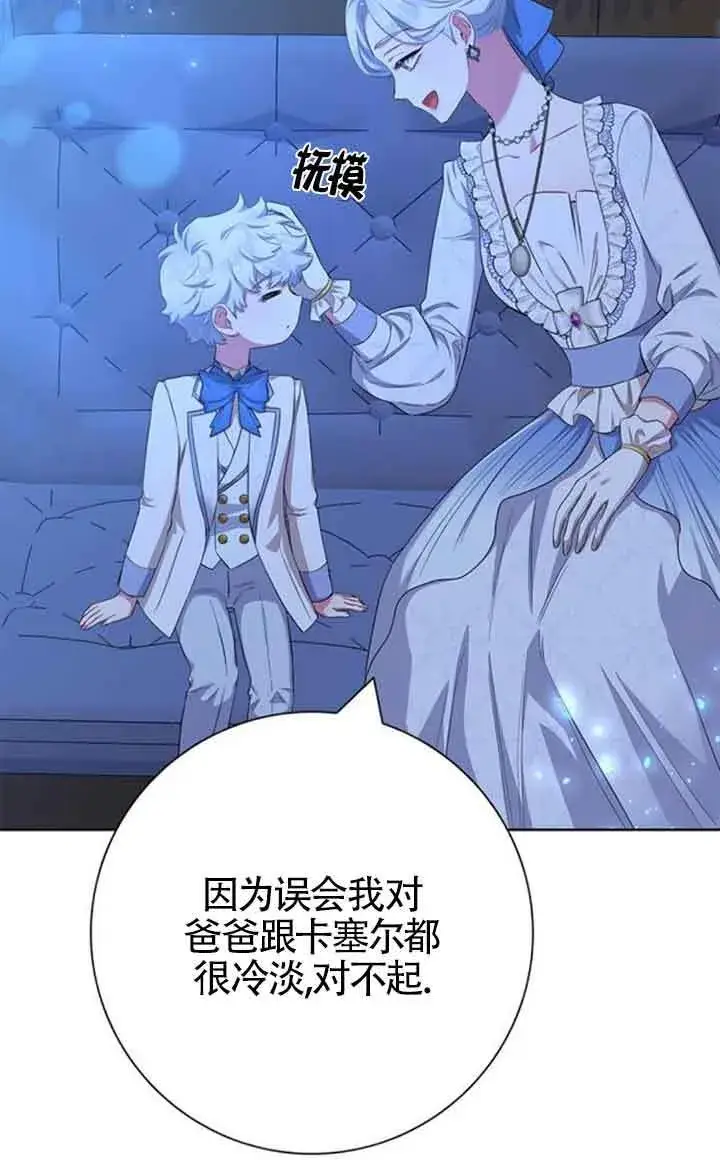 《成为颓废文男主的妈妈》第53话图70