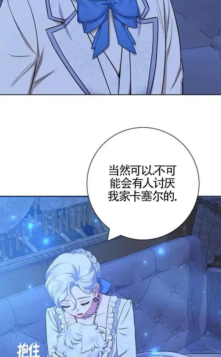 《成为颓废文男主的妈妈》第53话图72