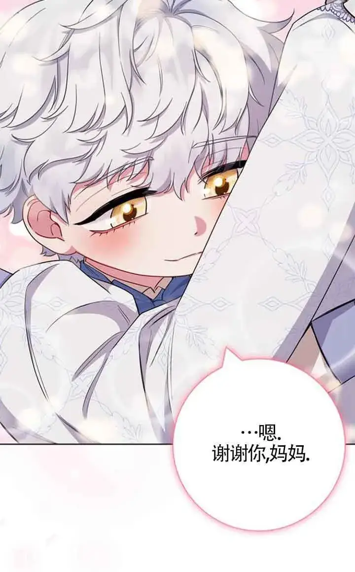 《成为颓废文男主的妈妈》第53话图74