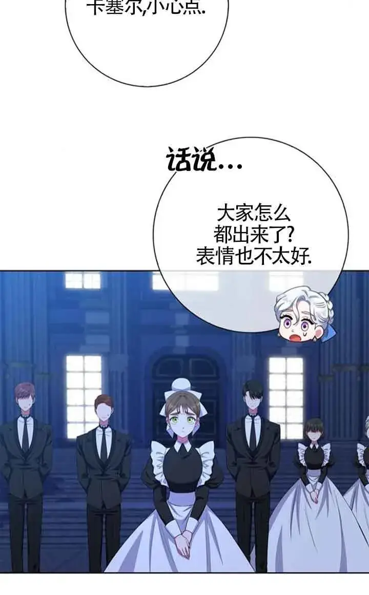《成为颓废文男主的妈妈》第53话图76