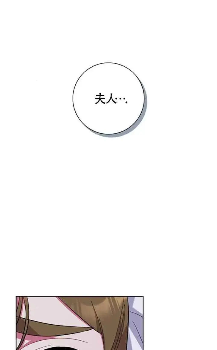《成为颓废文男主的妈妈》第53话图77