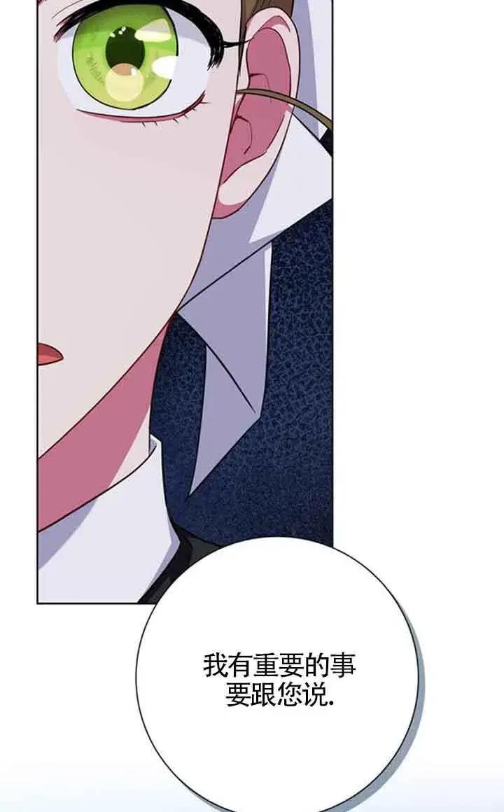 《成为颓废文男主的妈妈》第53话图78