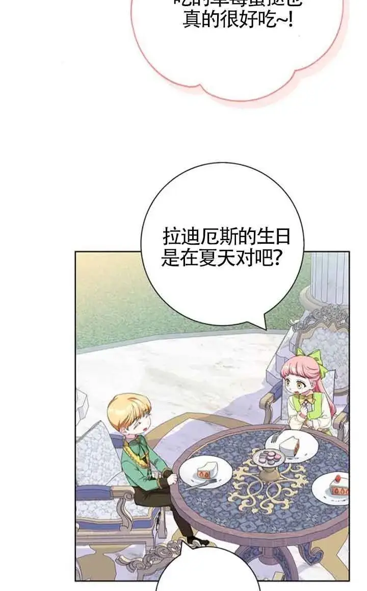 《成为颓废文男主的妈妈》第53话图8
