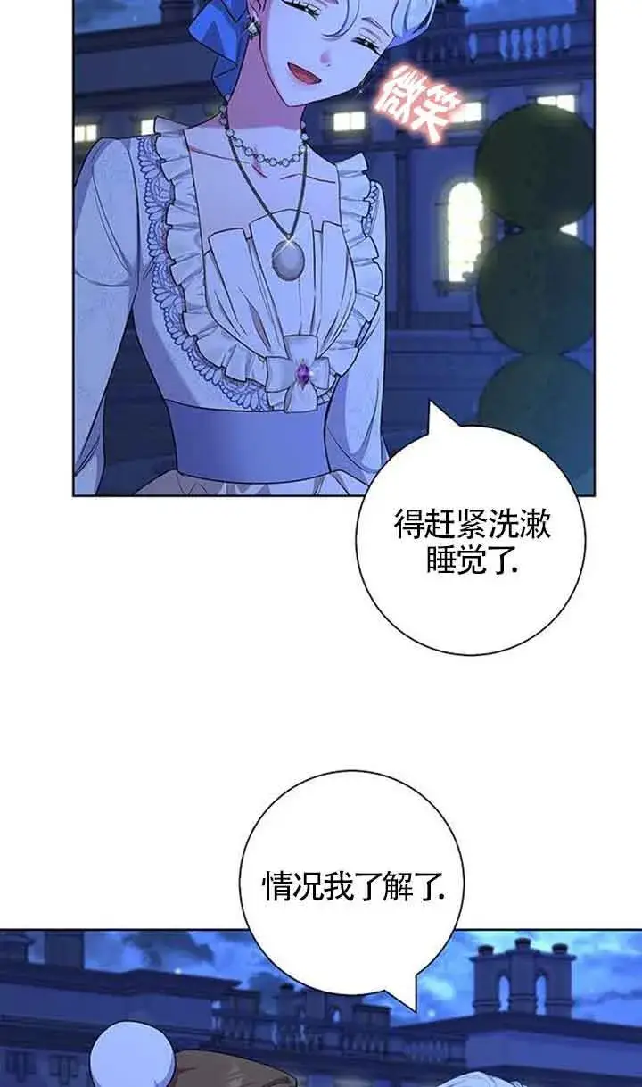 《成为颓废文男主的妈妈》第54话图10