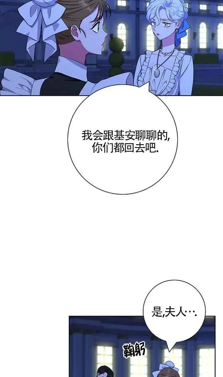 《成为颓废文男主的妈妈》第54话图11