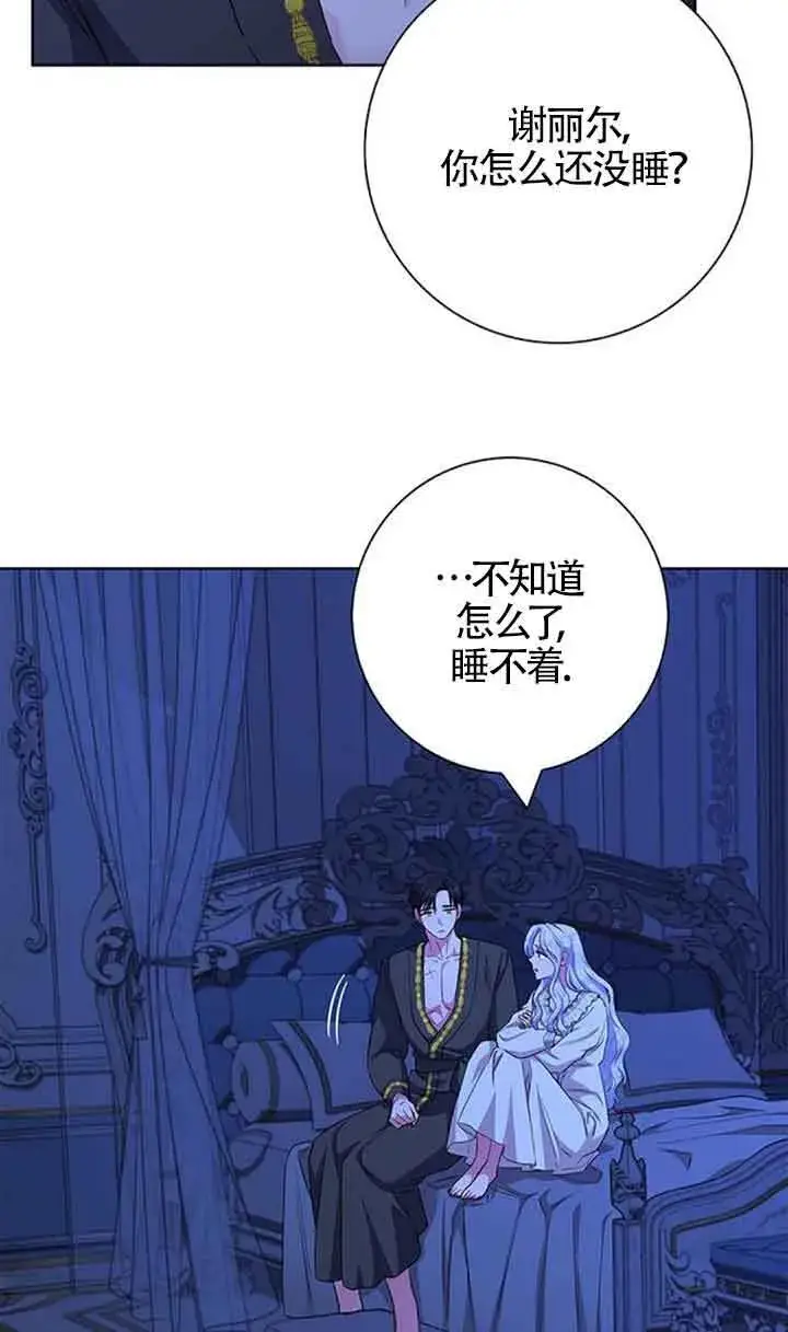 《成为颓废文男主的妈妈》第54话图15