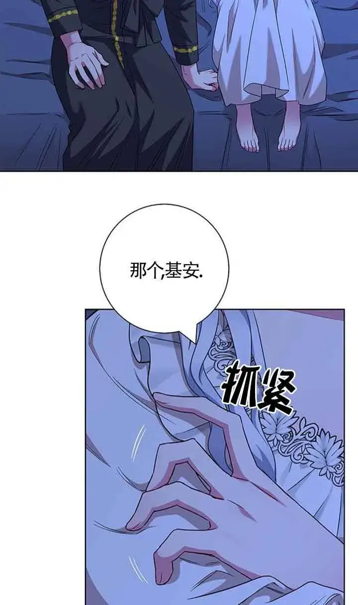《成为颓废文男主的妈妈》第54话图17