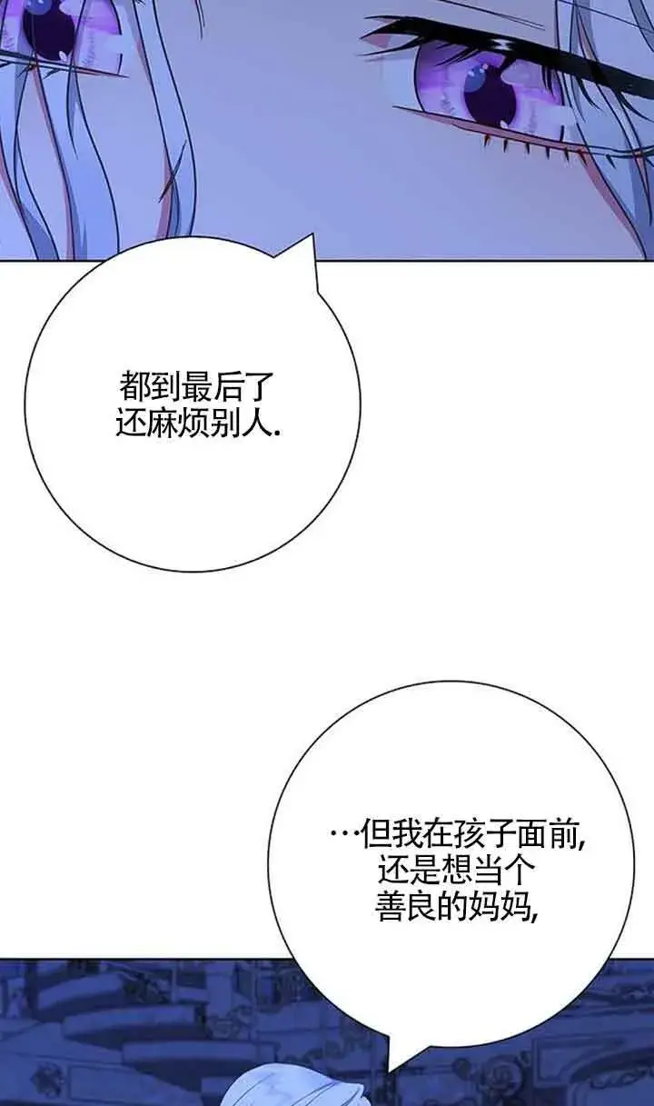 《成为颓废文男主的妈妈》第54话图19