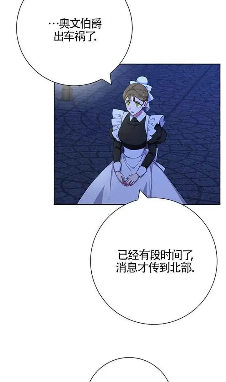 《成为颓废文男主的妈妈》第54话图2