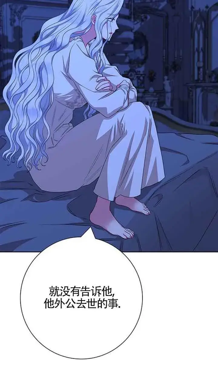 《成为颓废文男主的妈妈》第54话图20