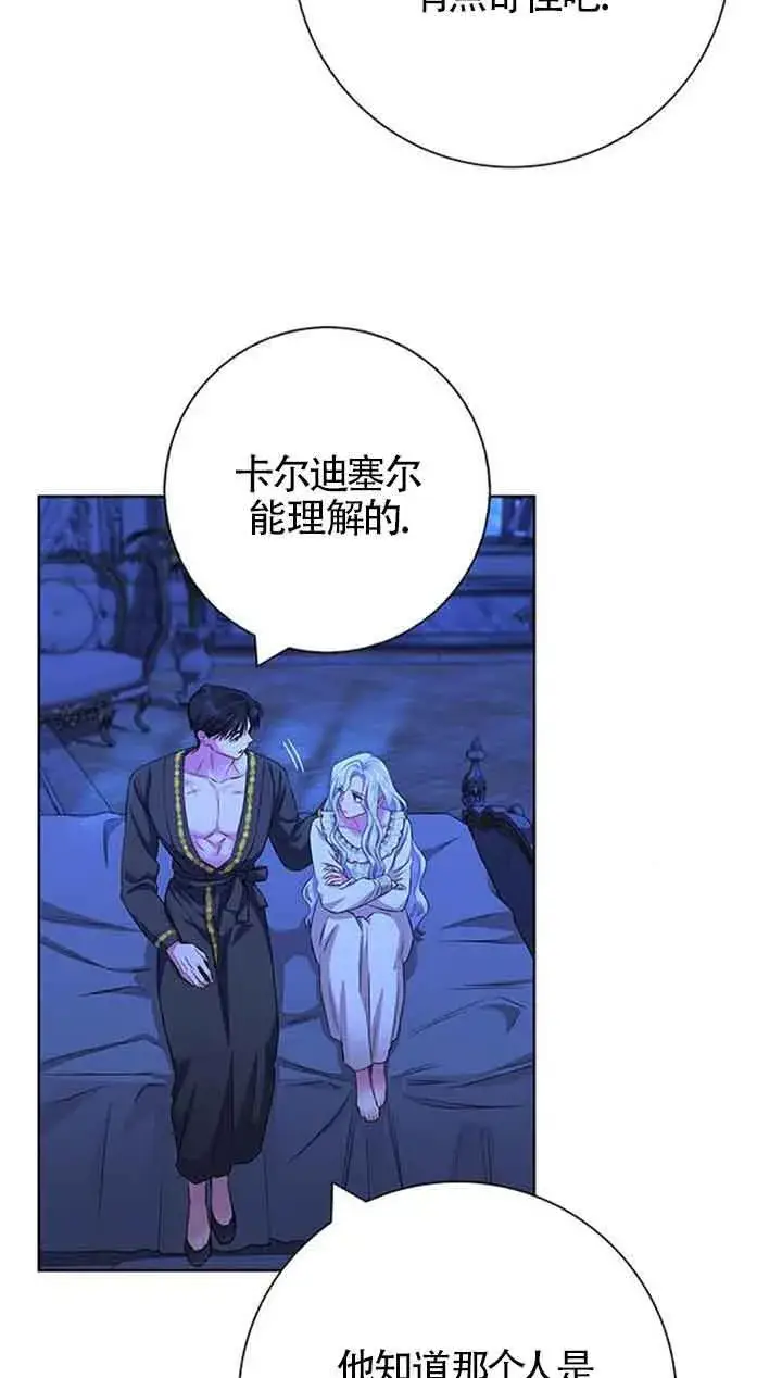《成为颓废文男主的妈妈》第54话图22