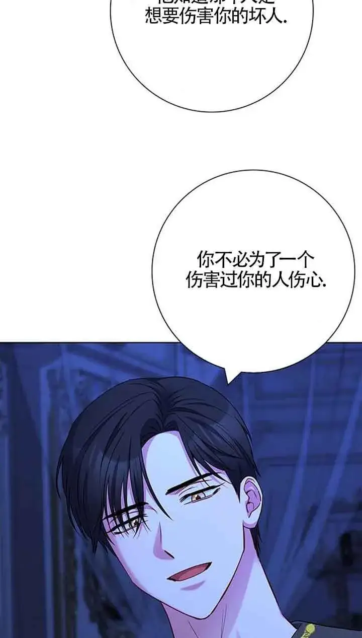 《成为颓废文男主的妈妈》第54话图23