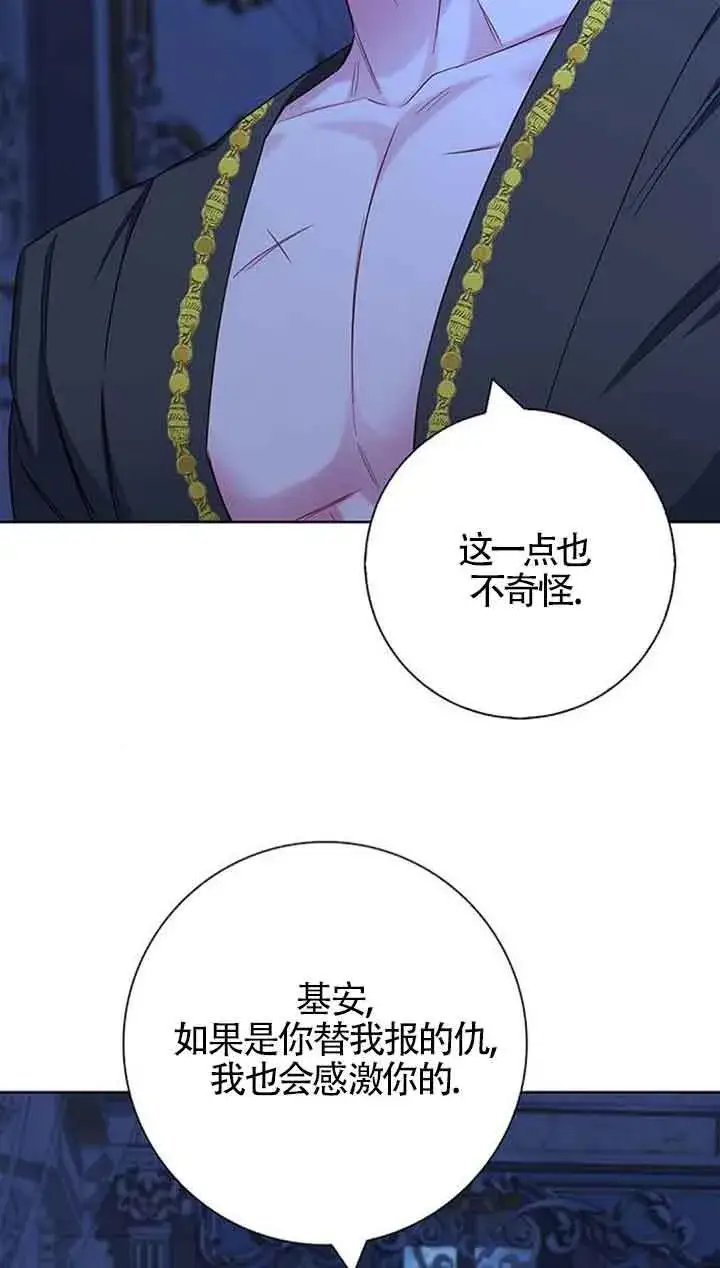 《成为颓废文男主的妈妈》第54话图24