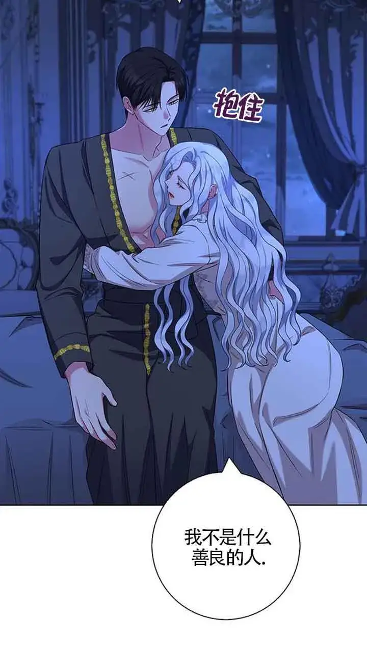 《成为颓废文男主的妈妈》第54话图25
