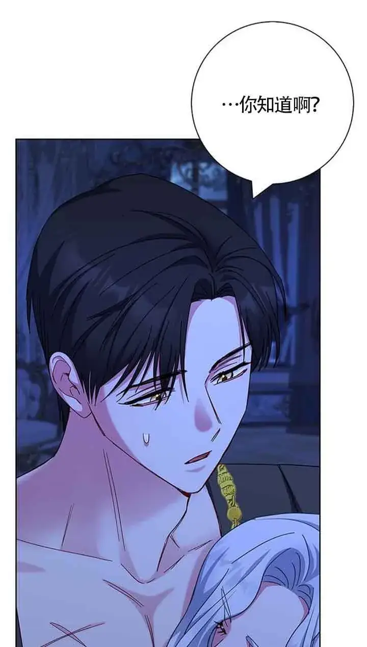 《成为颓废文男主的妈妈》第54话图26