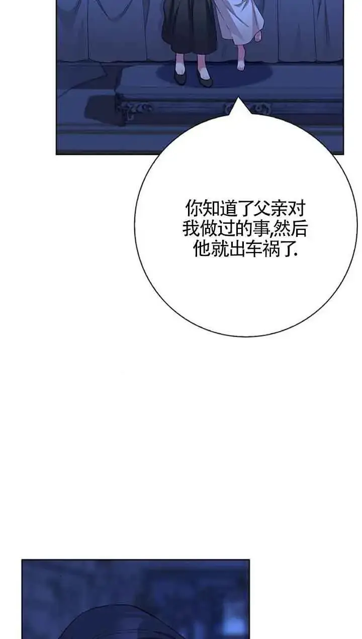 《成为颓废文男主的妈妈》第54话图29
