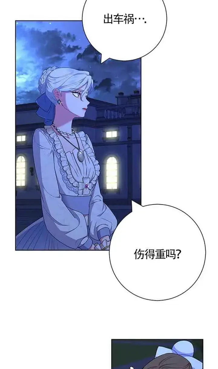 《成为颓废文男主的妈妈》第54话图3