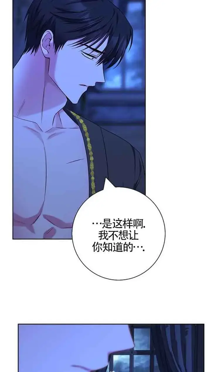 《成为颓废文男主的妈妈》第54话图30