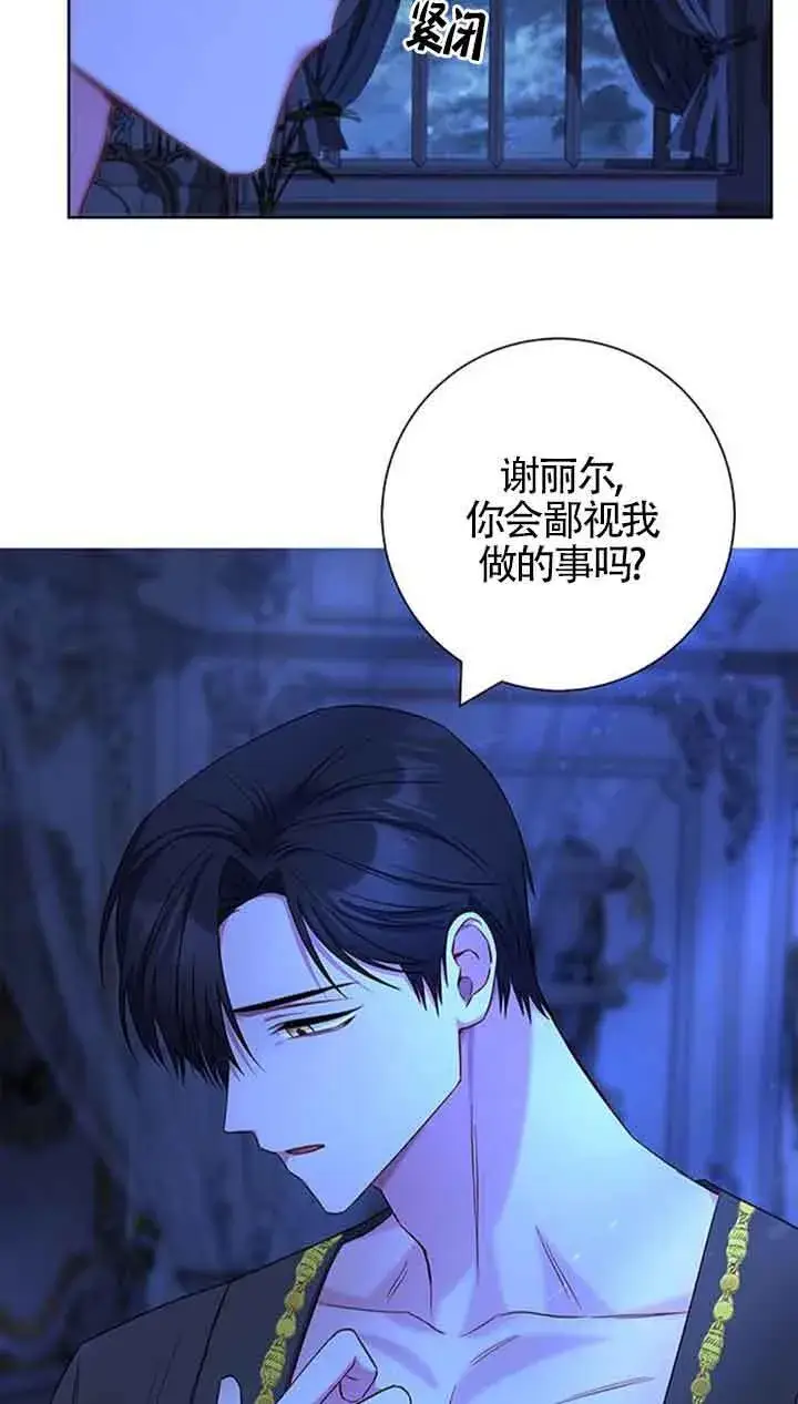《成为颓废文男主的妈妈》第54话图31