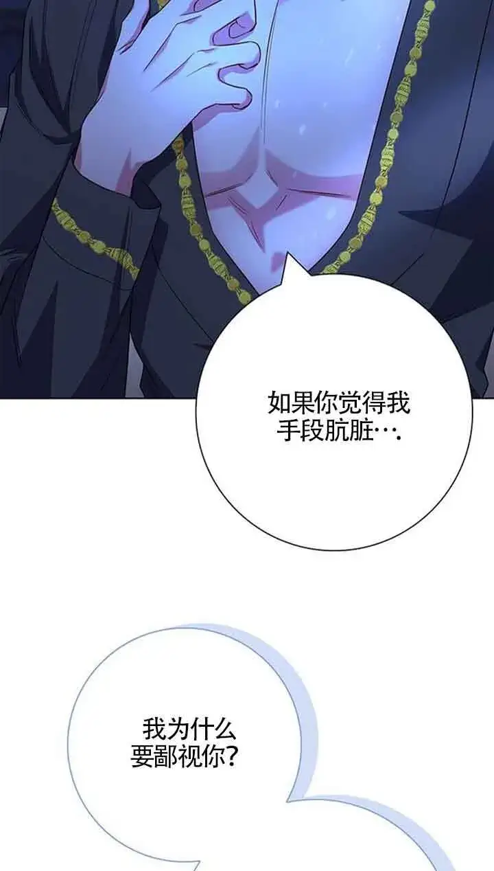 《成为颓废文男主的妈妈》第54话图32