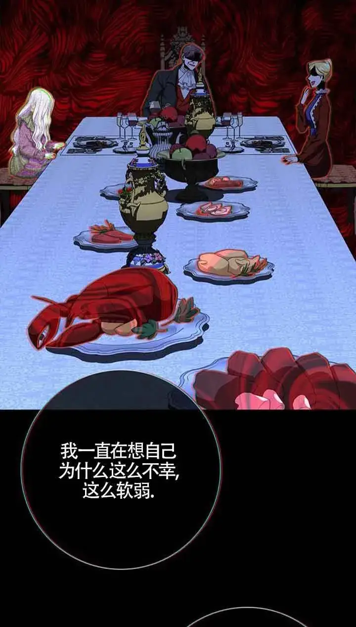 《成为颓废文男主的妈妈》第54话图35