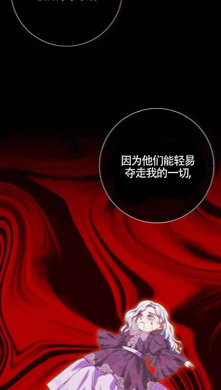 《成为颓废文男主的妈妈》第54话图38