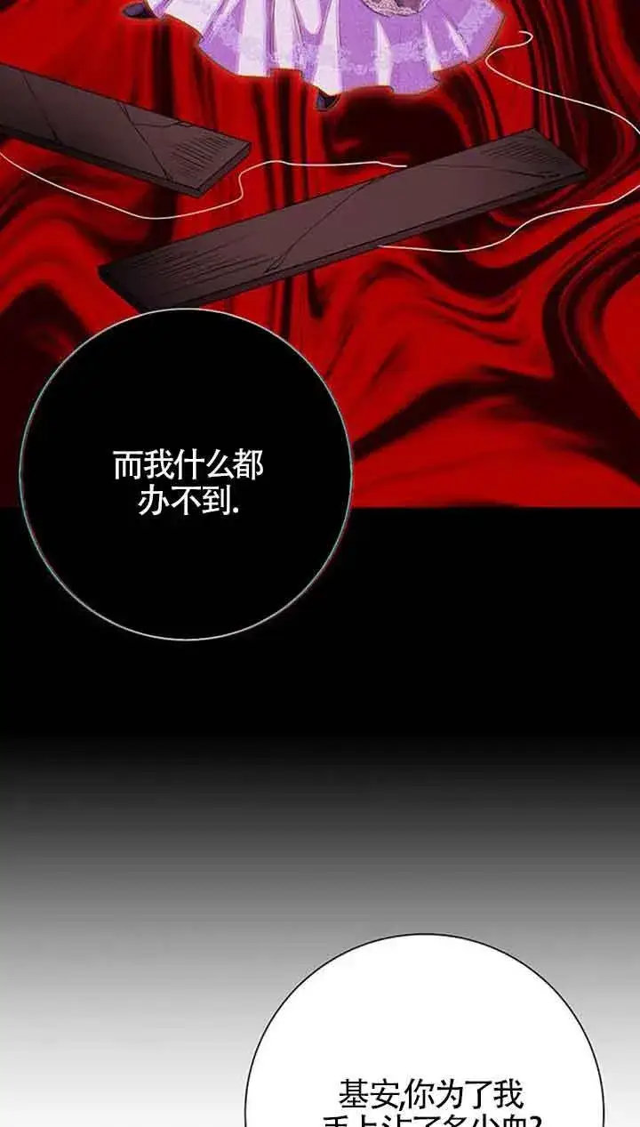 《成为颓废文男主的妈妈》第54话图39