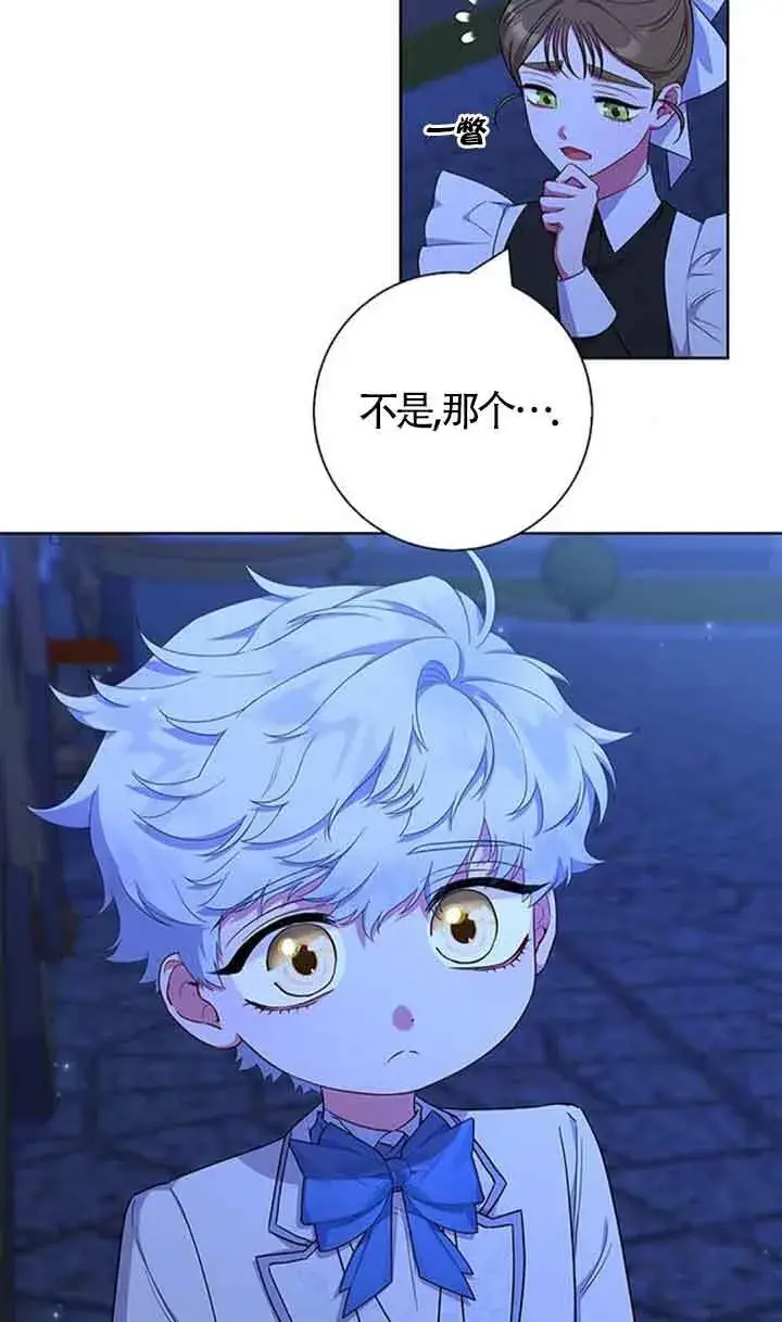 《成为颓废文男主的妈妈》第54话图4