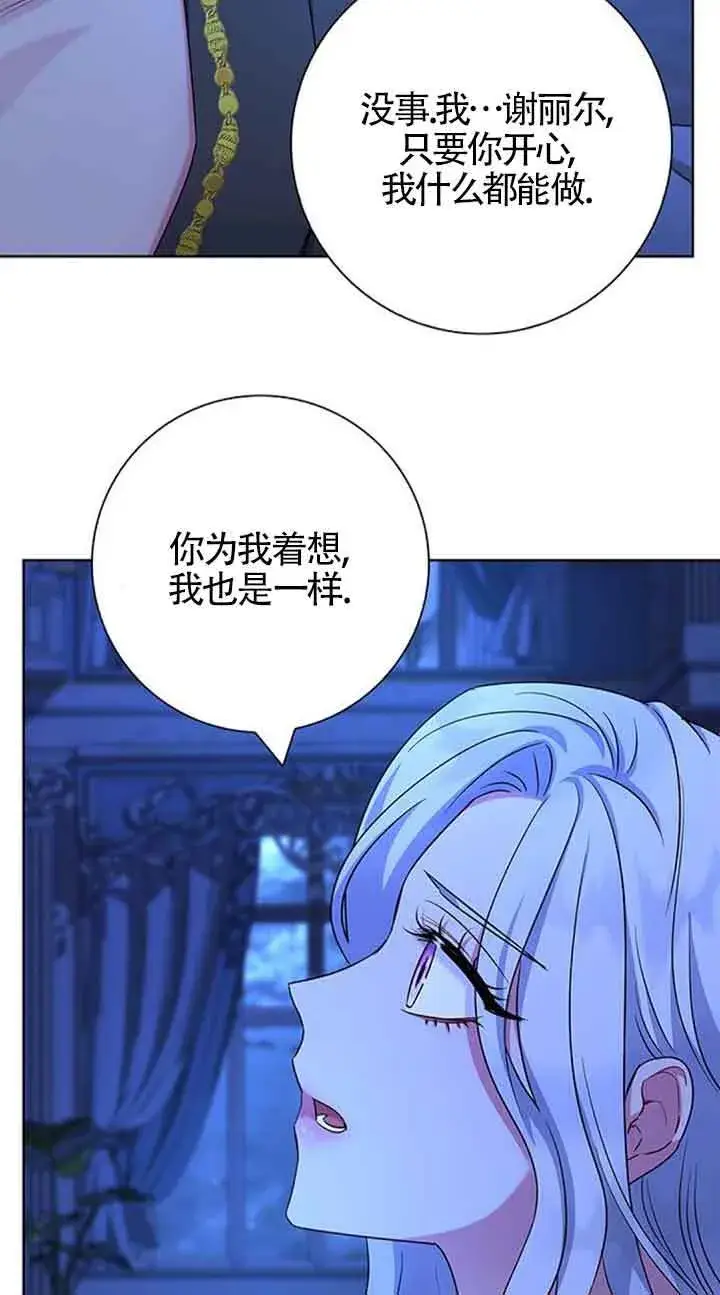 《成为颓废文男主的妈妈》第54话图43