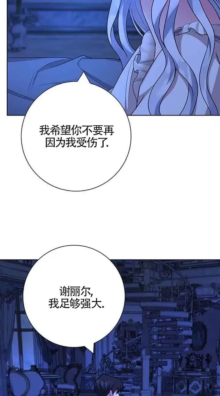 《成为颓废文男主的妈妈》第54话图44