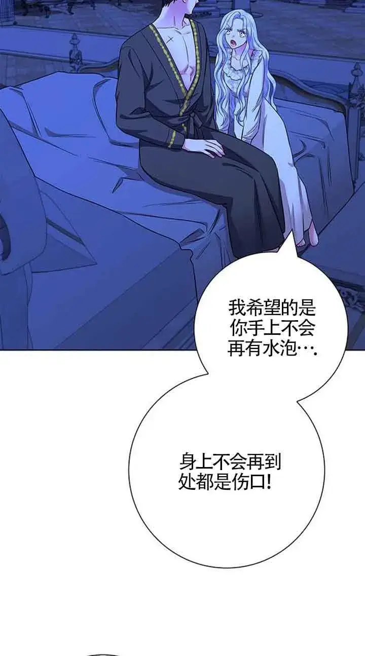 《成为颓废文男主的妈妈》第54话图45