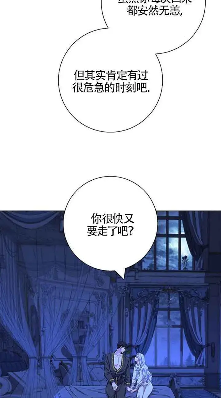 《成为颓废文男主的妈妈》第54话图47