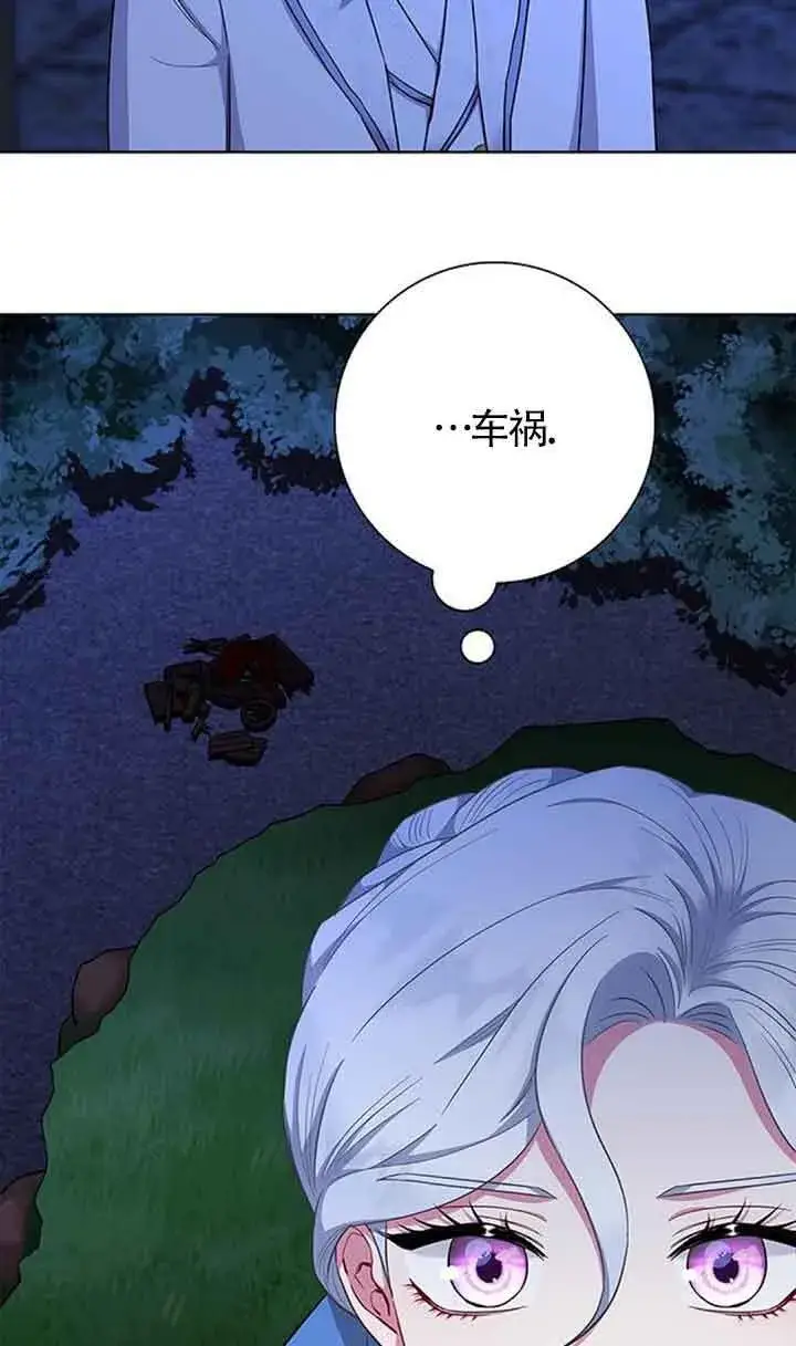 《成为颓废文男主的妈妈》第54话图5