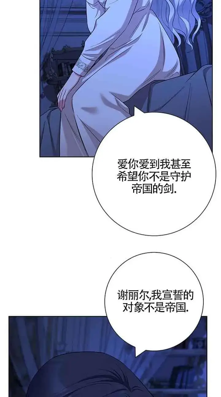 《成为颓废文男主的妈妈》第54话图50
