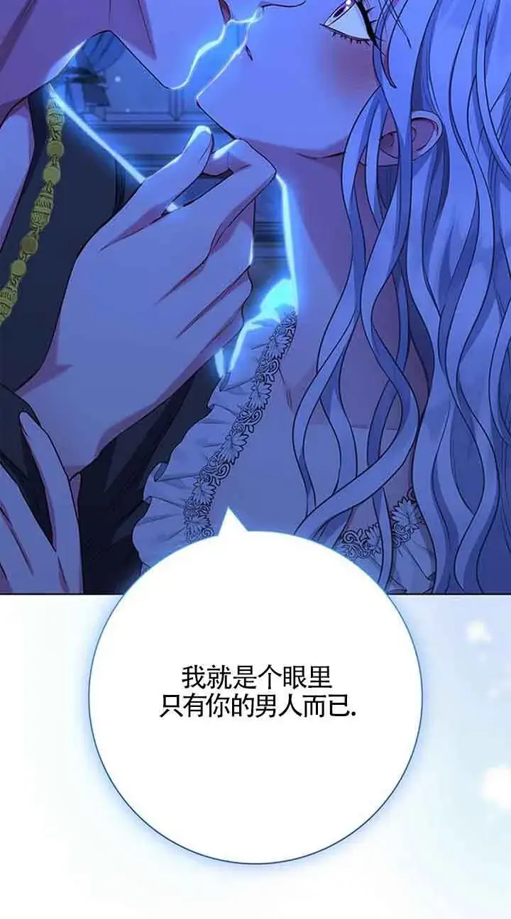 《成为颓废文男主的妈妈》第54话图54