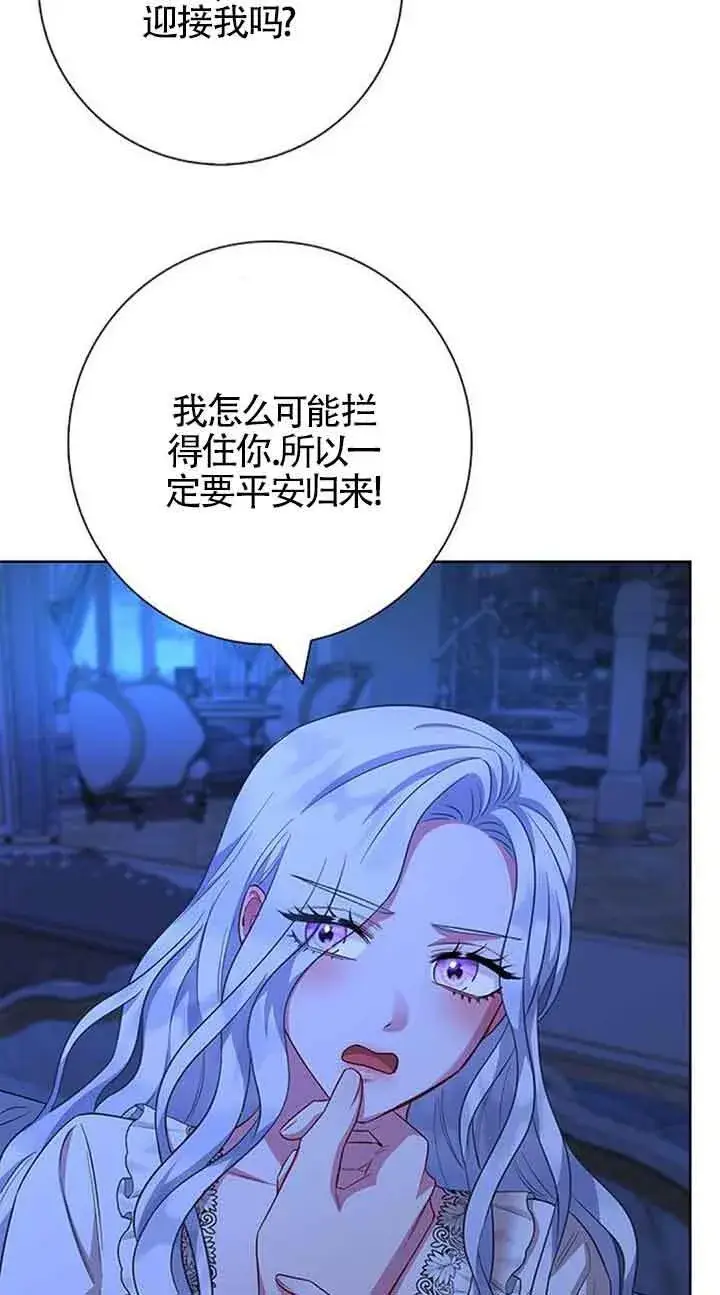 《成为颓废文男主的妈妈》第54话图58