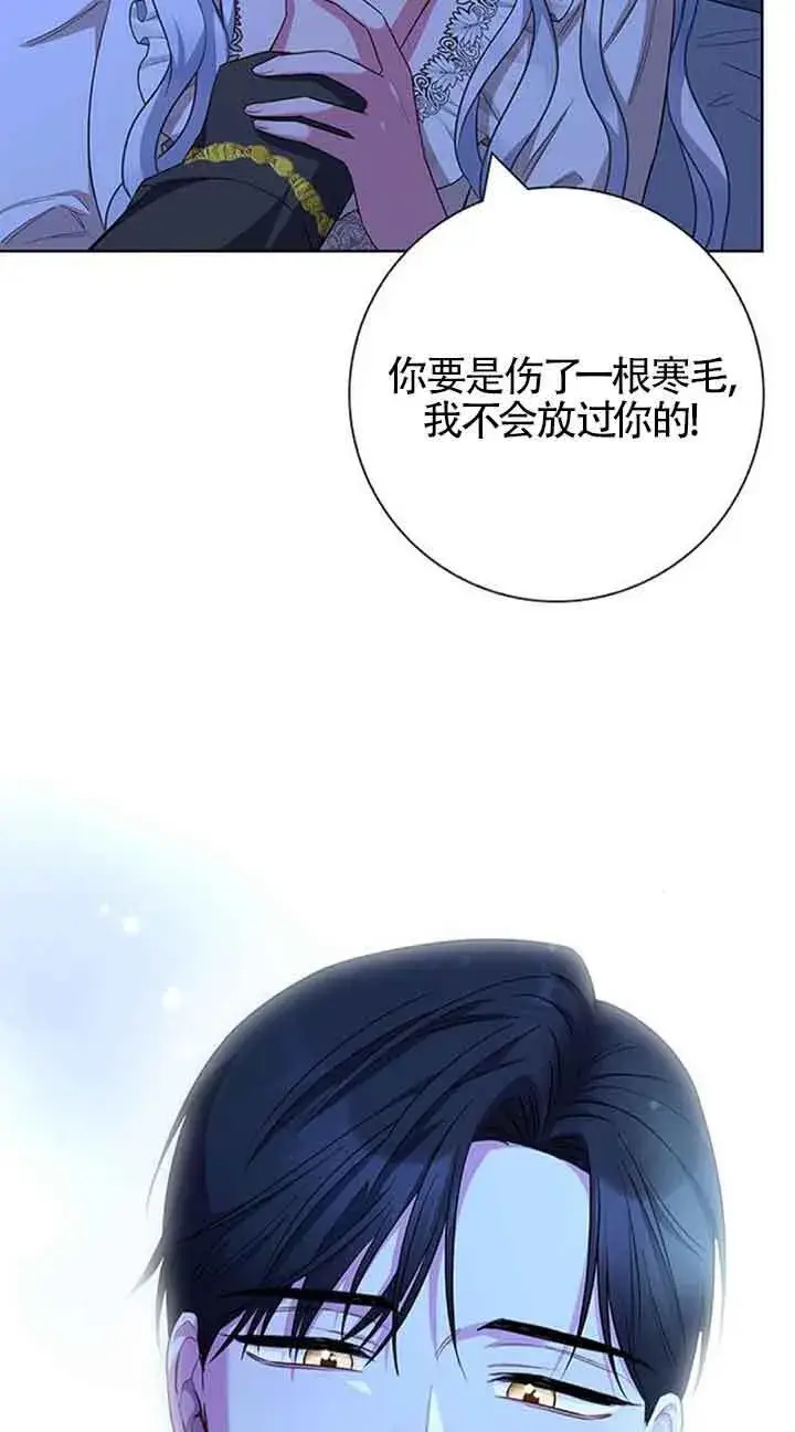 《成为颓废文男主的妈妈》第54话图59