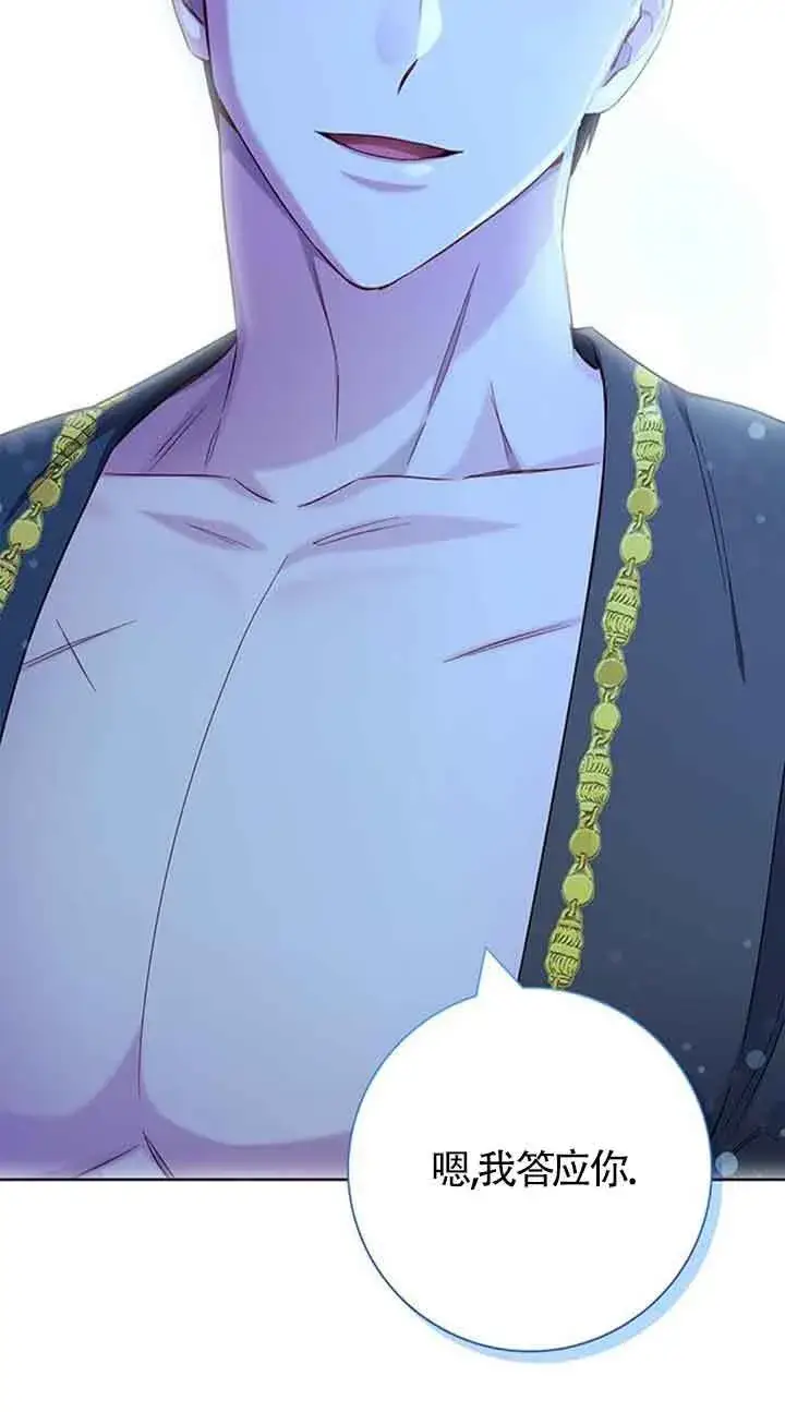 《成为颓废文男主的妈妈》第54话图60