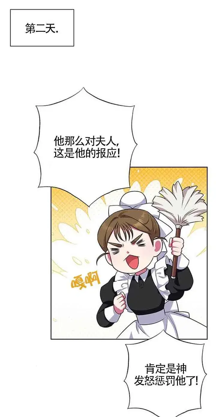 《成为颓废文男主的妈妈》第54话图61