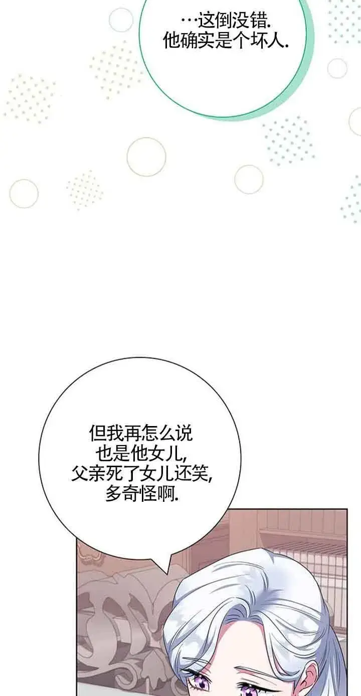 《成为颓废文男主的妈妈》第54话图65