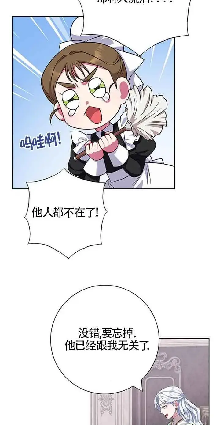 《成为颓废文男主的妈妈》第54话图67