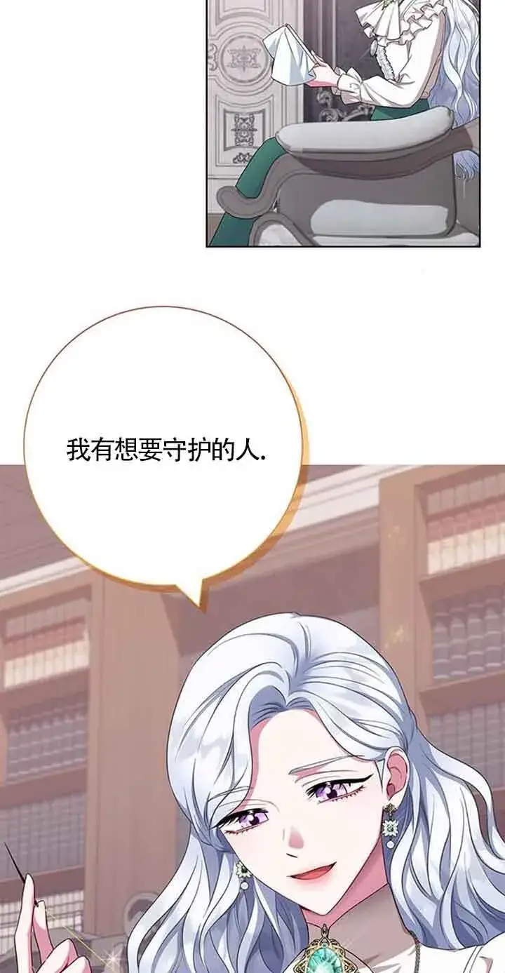 《成为颓废文男主的妈妈》第54话图68